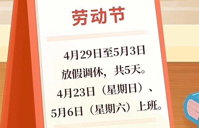 2023年放假安排来了，2023年放假调休日期具体安排（2023年放假安排来了）