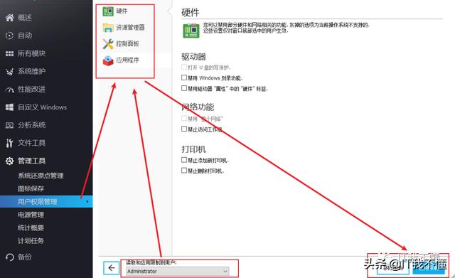 系统优化软件对比官方完整版，功能强大的系统优化工具免安装便携版