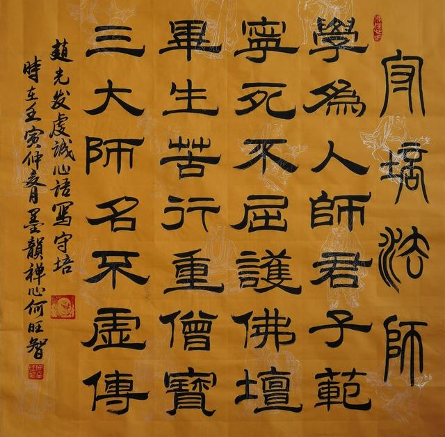 星云大师最经典的十句话，墨韵禅心书高僧大德36位