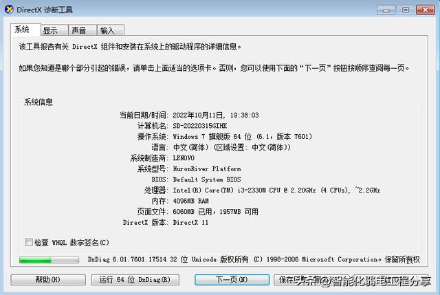 winr，win+r常用指令大全