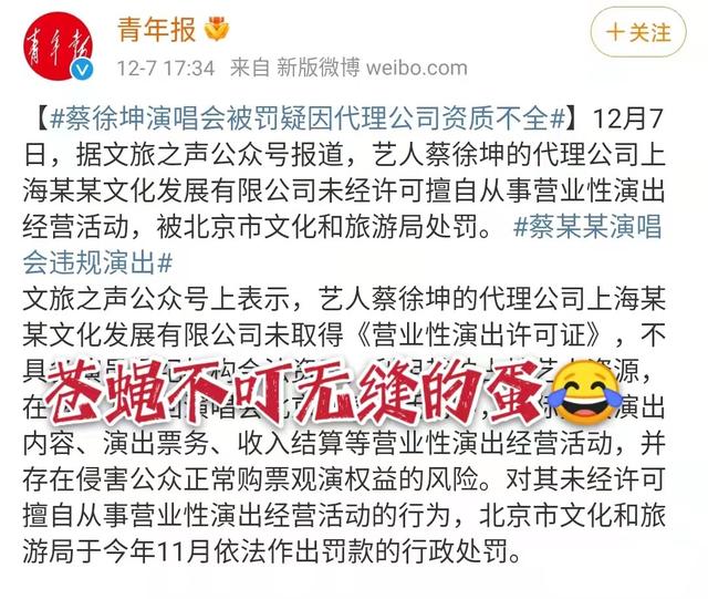 蔡徐坤最新消息，为什么那么多公司澄清蔡徐坤（网友怒斥：你们不配用这个词）