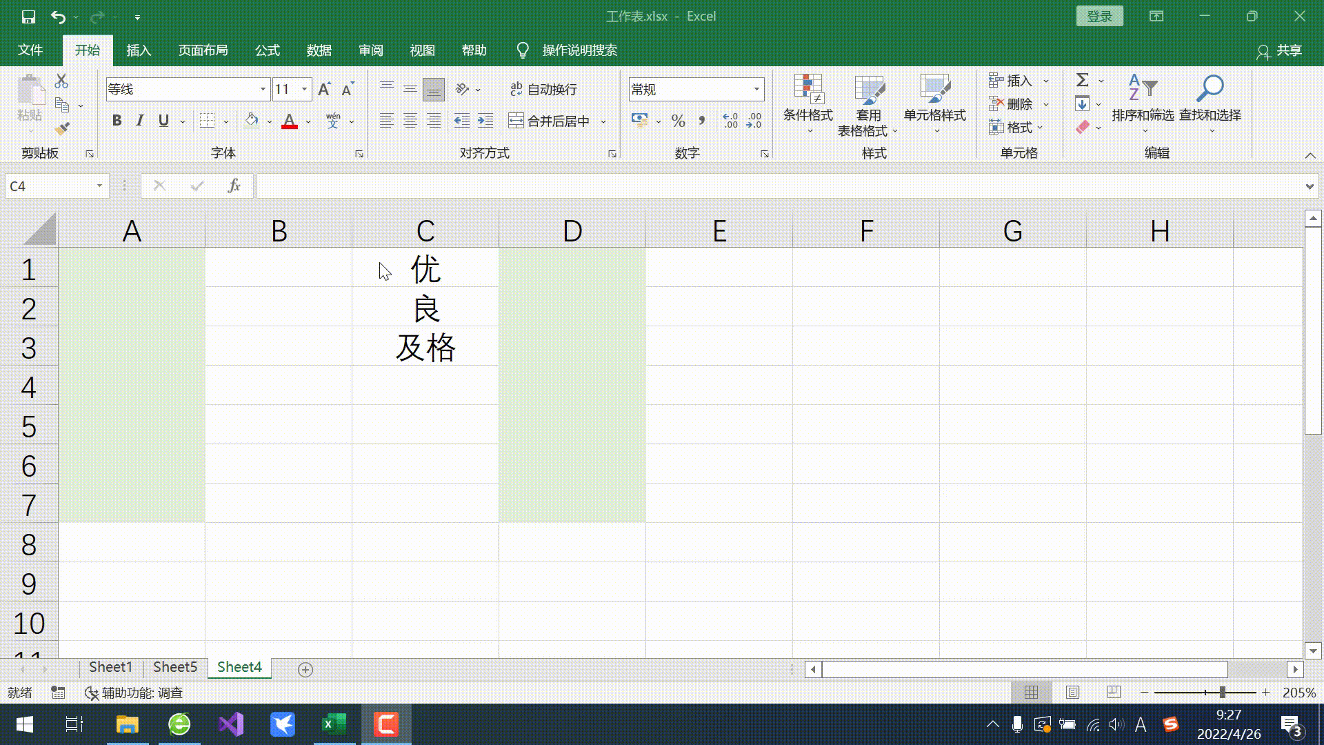 excel表格如何设置下拉选项，excel怎样做下拉菜单（制作二级联动下拉菜单）