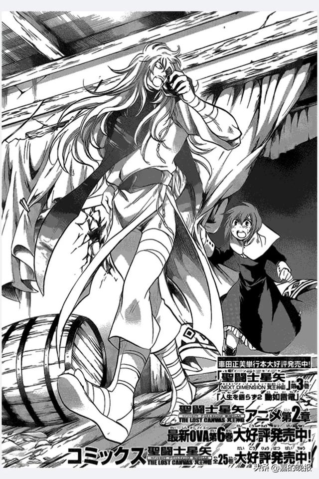 圣斗士冥王神话外传，圣斗士冥王篇巨蟹座