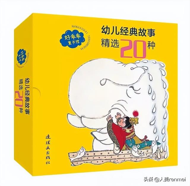 故事连环画4幅简单又好画，革命小故事四则《水乡儿童团》