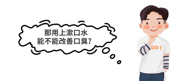 漱口水可以喝吗，清新口气的漱口水可以喝吗（男子喝漱口水被测出酒驾）