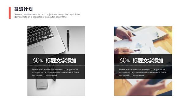 投资方案计划书，投资计划书完整版（如何写一份优秀的投资计划书）