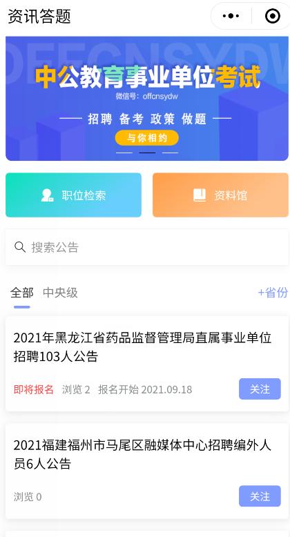 内蒙古事业单位考试都考哪些内容，内蒙古自治区5月7日举行事业单位公开招聘分类笔试