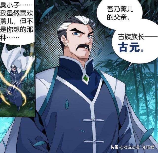 斗圣，斗破苍穹十大斗圣排行