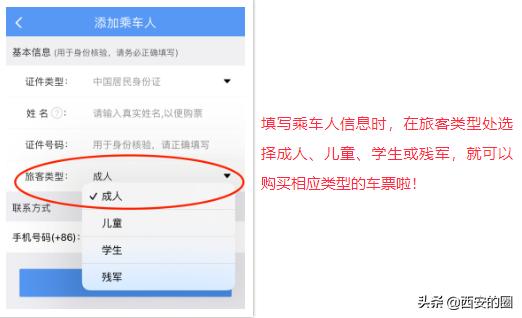 网上购票用什么平台，手把手教你如何网上购票