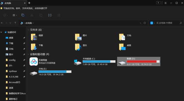 windows 文件标签管理神器，10下多标签的文件资源管理器来了