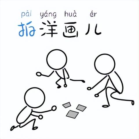 那些我们曾经一起玩过的游戏，聊聊我们小时候玩儿的那些游戏