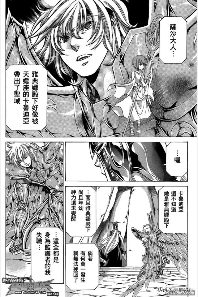 圣斗士冥王神话外传，圣斗士冥王篇巨蟹座