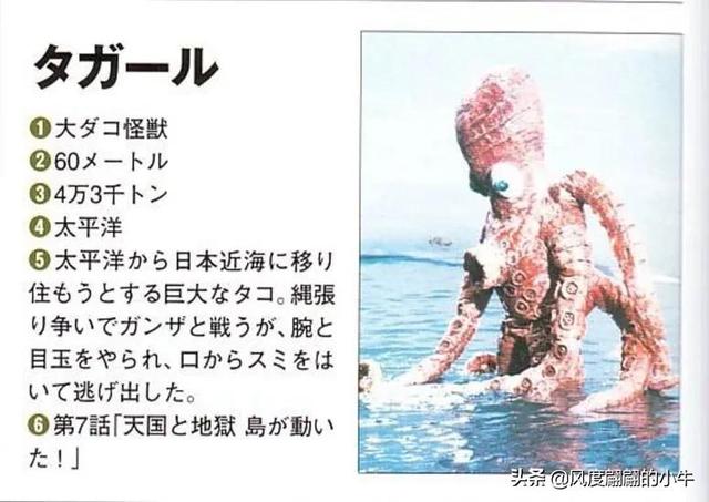宇宙海人巴爾吉星人，泰羅奧特曼第6集的怪物（泰羅我勸你不要不識好歹）