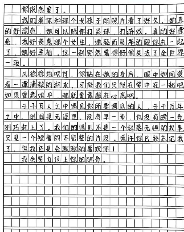 关于暗恋的作文范文，学生作文暗恋爱意满满