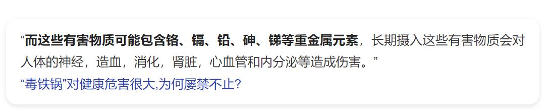 毒铁锅为何屡禁不止，炒菜用的铁锅用哪个比较安全呢