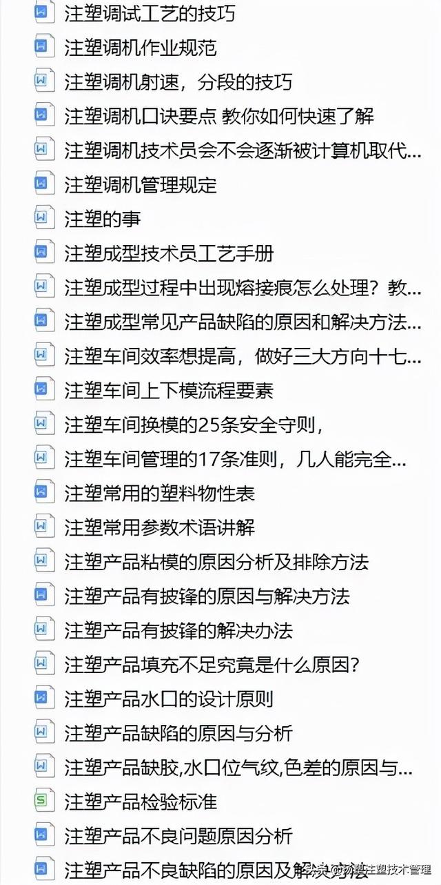 注塑车间现场管理，注塑车间现场管理知识