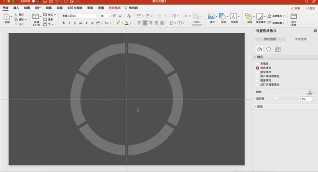 ppt漂亮的环形图，用PPT制作环形立体图