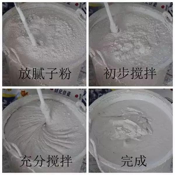 刮腻子的步骤及注意事项，刮腻子的正确施工步骤