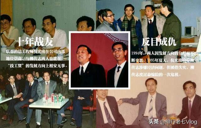 柳传志和倪光南怎么回事（倪光南为什么斗不过柳传志）