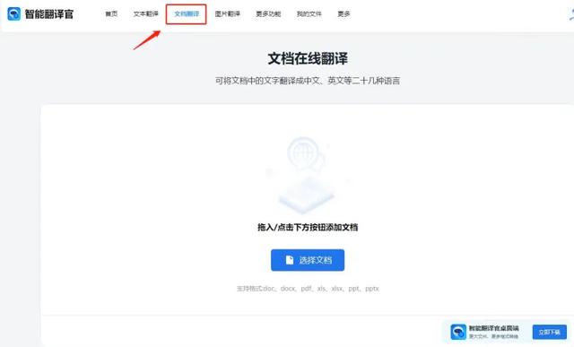 离线文献翻译软件推荐，成为翻译高手还不是分分钟的事儿