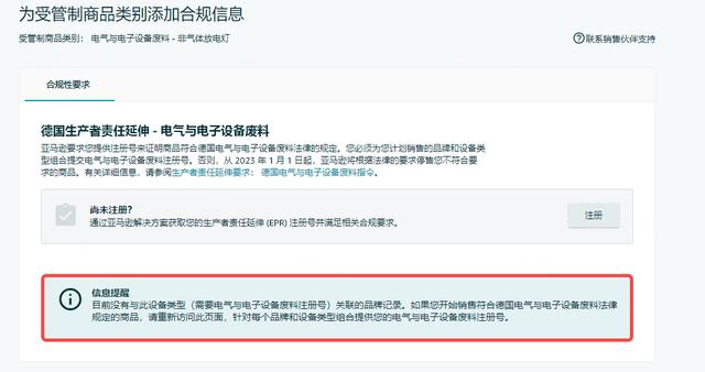 亚马逊开通德国店铺条件，亚马逊欧洲站开店攻略