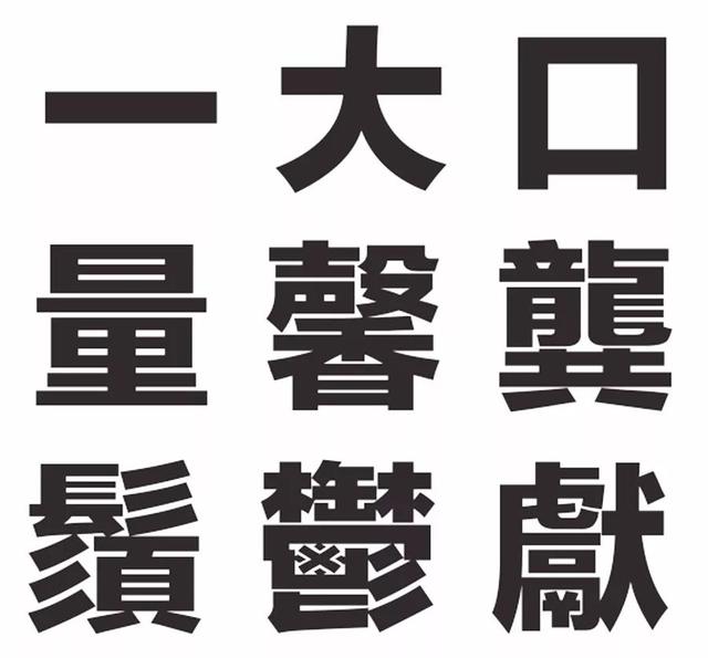 字体大全对照表，常用字体大全对照表（你所不知道的甲骨文）