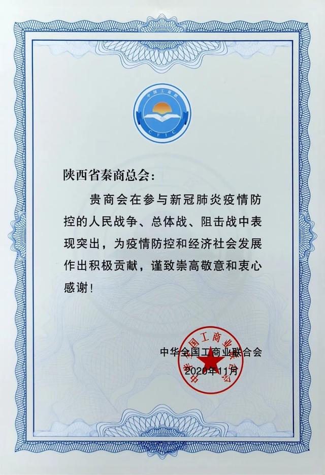 秦商总会成立十周年，秦商总会成立十周年暨全球秦商喜迎党的二十大活动圆满举办