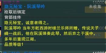 剑网3 汗血宝马，剑网三触发秘宝图需要的物品（遗失的美好和遗失的美好）