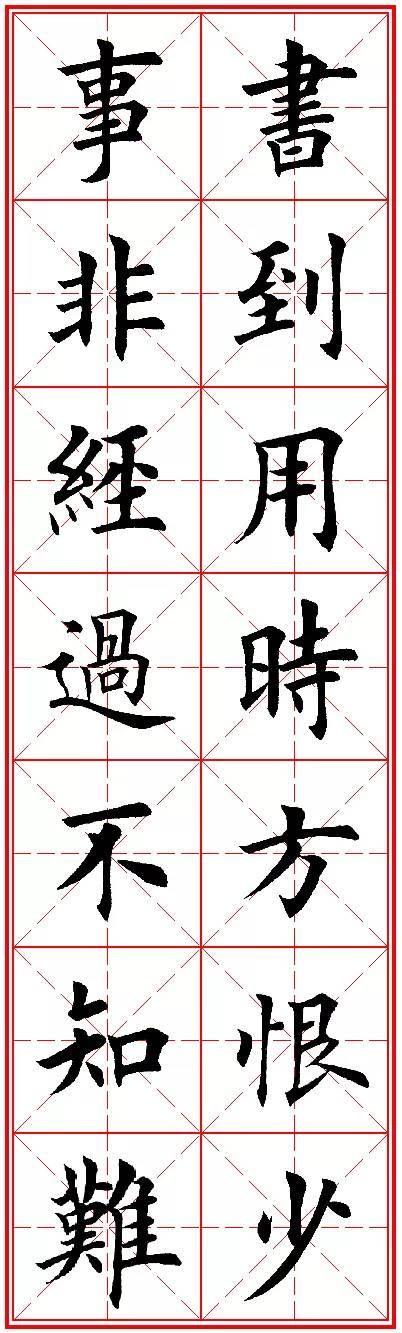 书法常用的楷书字帖，今人欧楷字帖欣赏