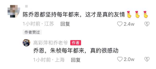 乔任梁逝世一周年，乔任梁六周年忌日
