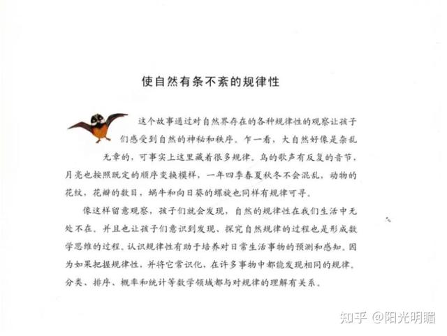 一年级儿童数学绘本，一年级数学绘本故事燕子你还记得吗