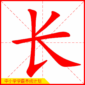 方的笔顺是什么，方字笔顺的变化让你感到崩溃了吗（方笔画的正确写法）