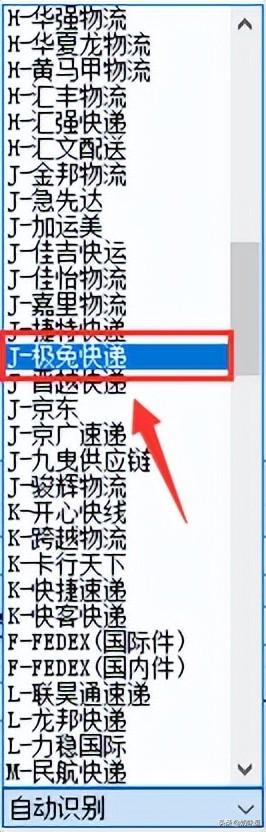 快递查询快递单号查询，快递订单号码查询快递单号（免费快递单号查询）