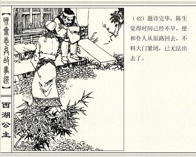 聊斋志异故事连环画封三娘，港版聊斋故事连环画《封三娘》香港海鸥出版社1978年版