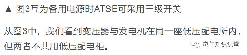 双电源切换开关，双电源切换开关标准（三种双电源的配置方案对开关数的要求）