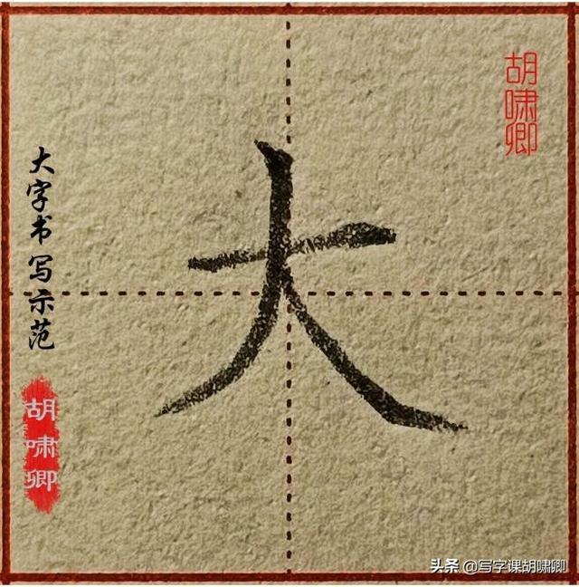 字怎么写好看又快，怎么快速写好字又好看（写字又快又好看，从这里开始）