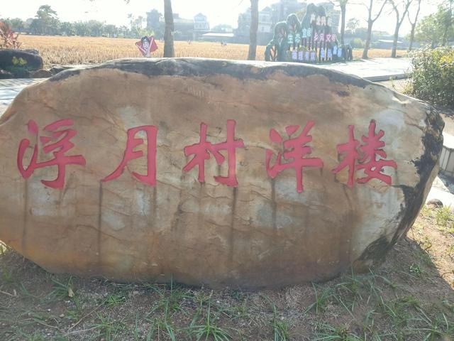 中山崖口村自驾看日出路线，海陵岛至台山梅家大院