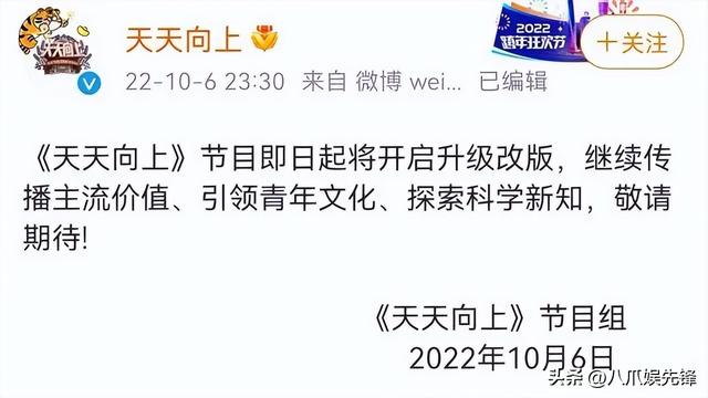 汪涵分析天天向上为什么收视率低，播出14年天天向上宣布改版
