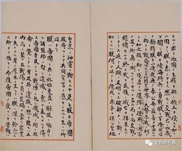 抗日战争胜利日本正式签署投降书，日本8月15日宣布投降