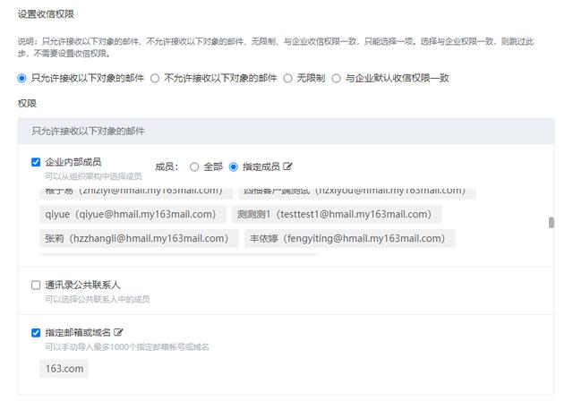 网易企业邮箱总体解决方案，网易企业邮箱的使用说明书