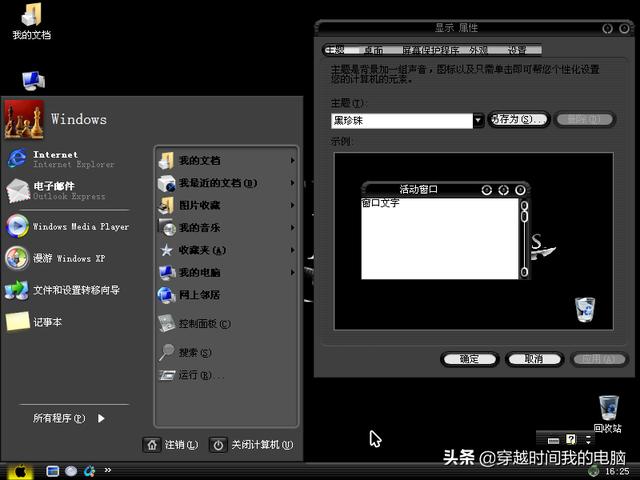 winxp主题，达人改造Win10系统带来较为完整的WinXP使用体验