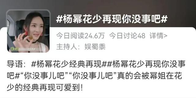 34岁杨幂近照显疲态，次次艳压00后小花