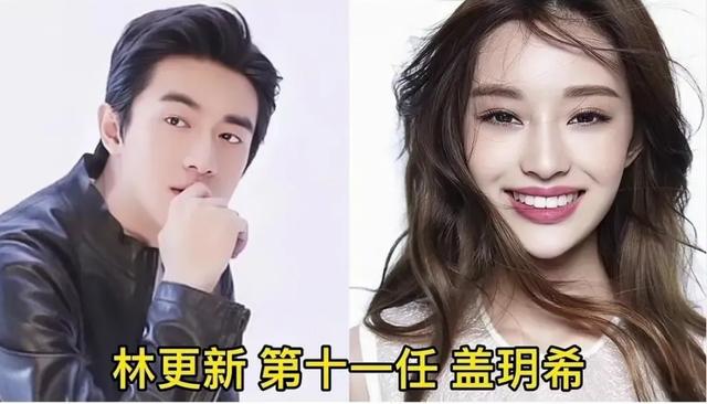 王丽坤林更新恋情再添实锤，细数林更新12任女友