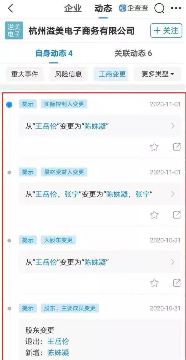 李湘王岳伦离婚，王岳伦李湘离婚最近情况