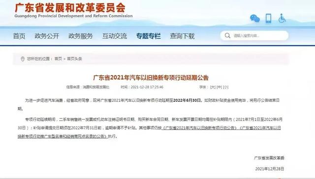 私家车报废新规，广州车辆报废年限规定（标准线不再是60万公里）