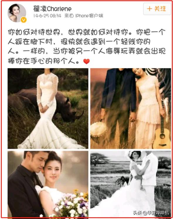 翟凌现在的老公，遭前男友杨迪报复后