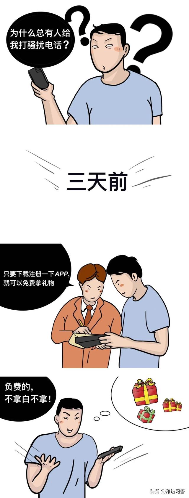 个人隐私是如何泄露的，隐私泄露的几个常用套路