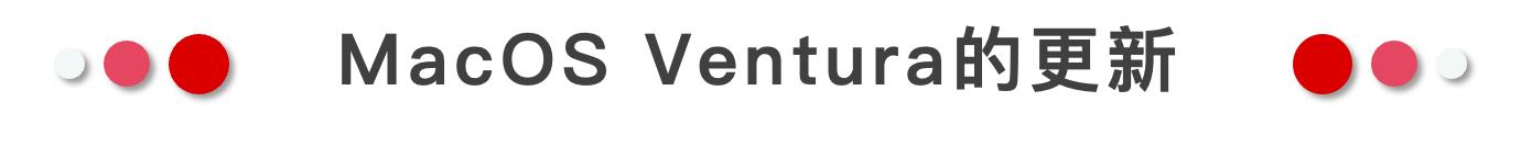 mac最新系统，苹果macos系统最新版本