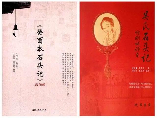 红楼梦书籍最全解析，2008年问世的癸酉本红楼梦只是一部拙劣的现代续书