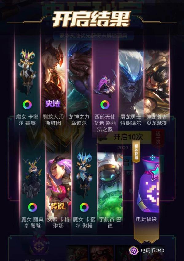 英雄联盟官网抽奖，英雄联盟电玩活动抽奖（全民免费领源代码皮肤）